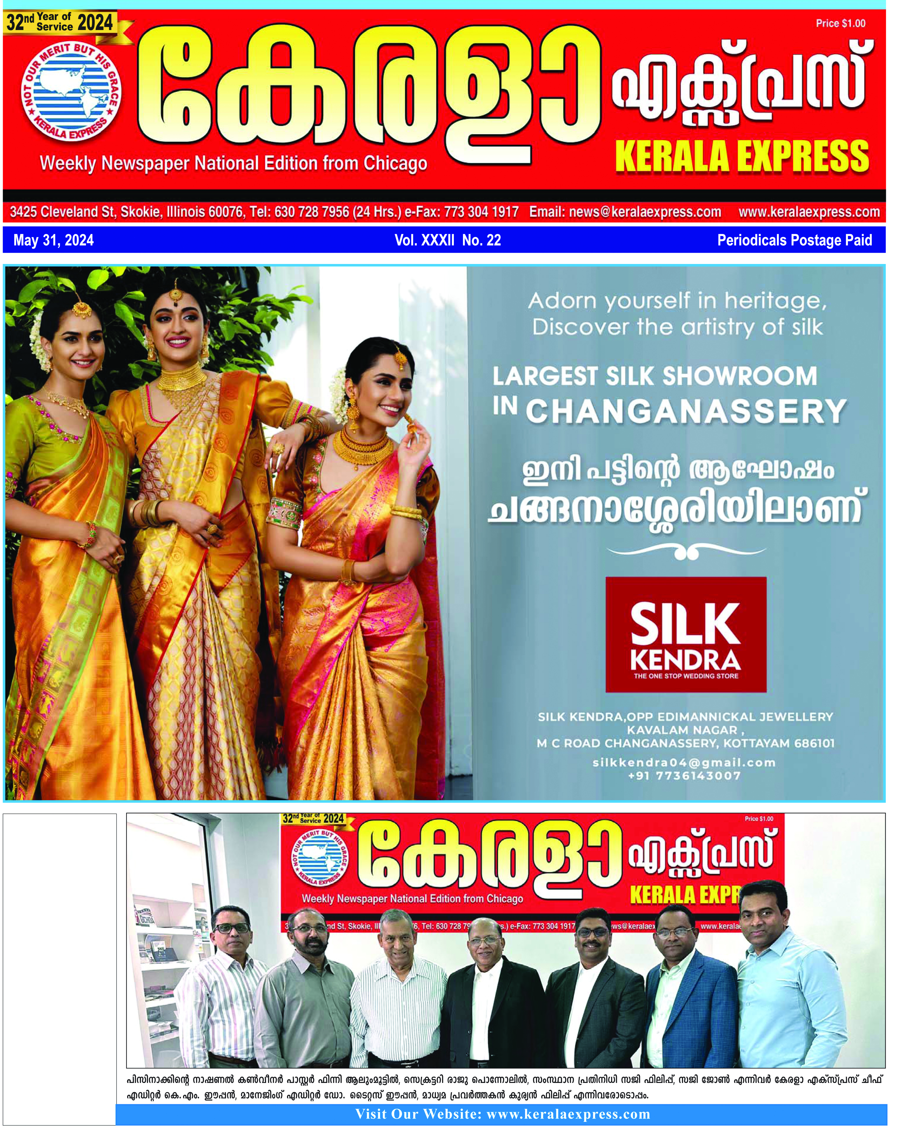 Kerala Express - Online News Paper